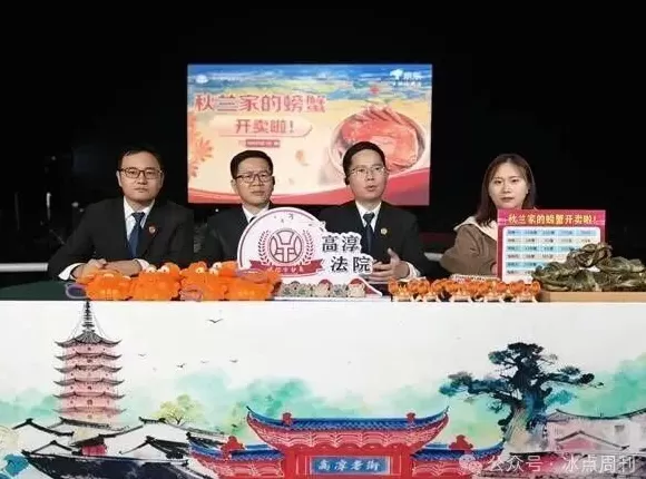 一群法官，直播“吃螃蟹”-第1张图片-