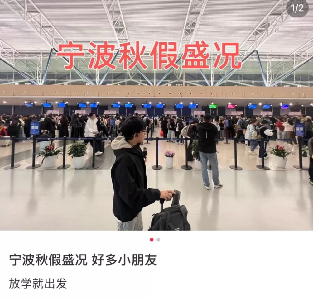 浙江娃们又出动了！多地秋假大军，马上席卷全国-第3张图片-