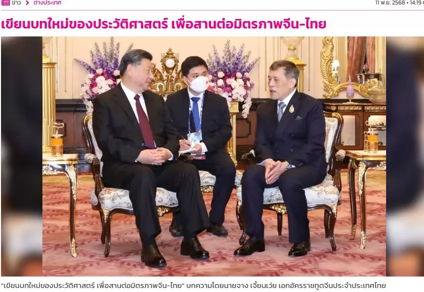 驻泰国大使张建卫在泰媒发表署名文章《为赓续中泰友好再谱历史新篇》-第1张图片-