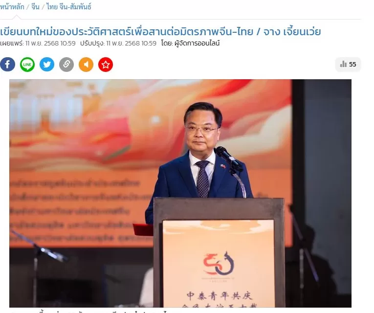 驻泰国大使张建卫在泰媒发表署名文章《为赓续中泰友好再谱历史新篇》-第2张图片-