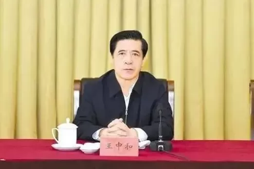 大搞权钱交易、权色交易！内蒙古自治区政协原党组副书记、副主席王中和被公诉-第1张图片-