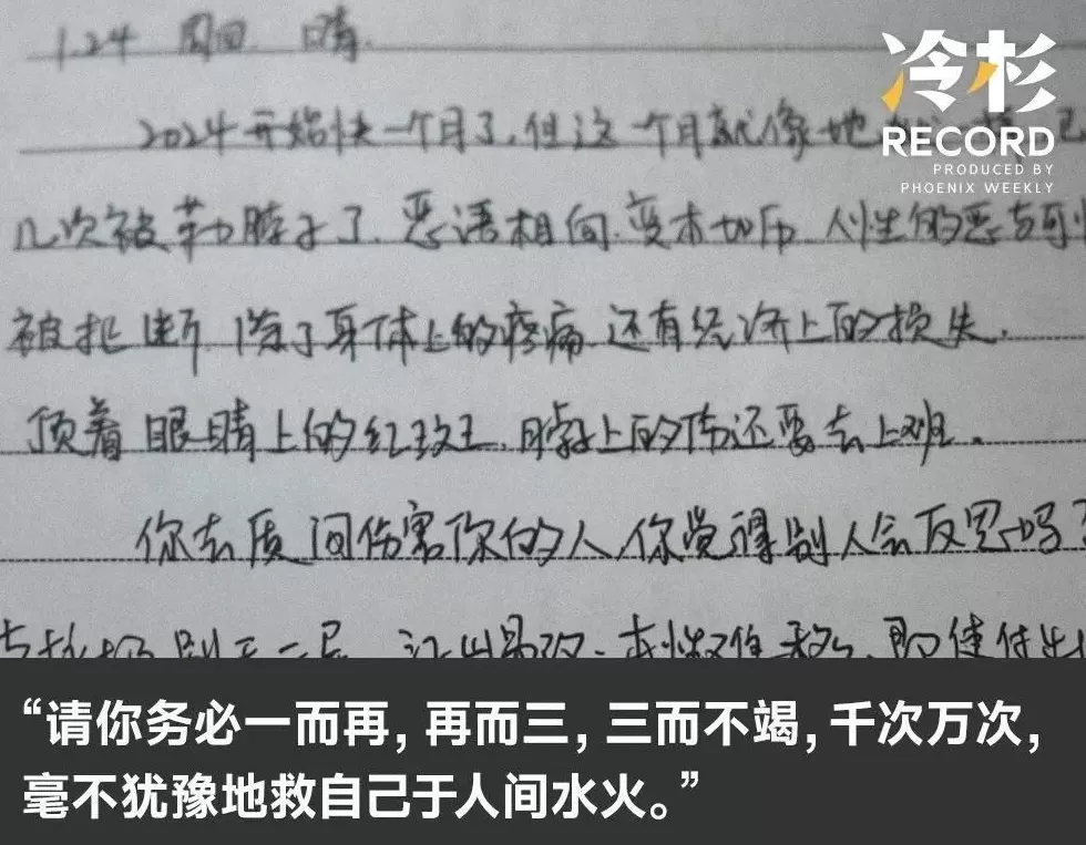 从家暴到割喉，女护士5年的“漫长死亡”-第1张图片-