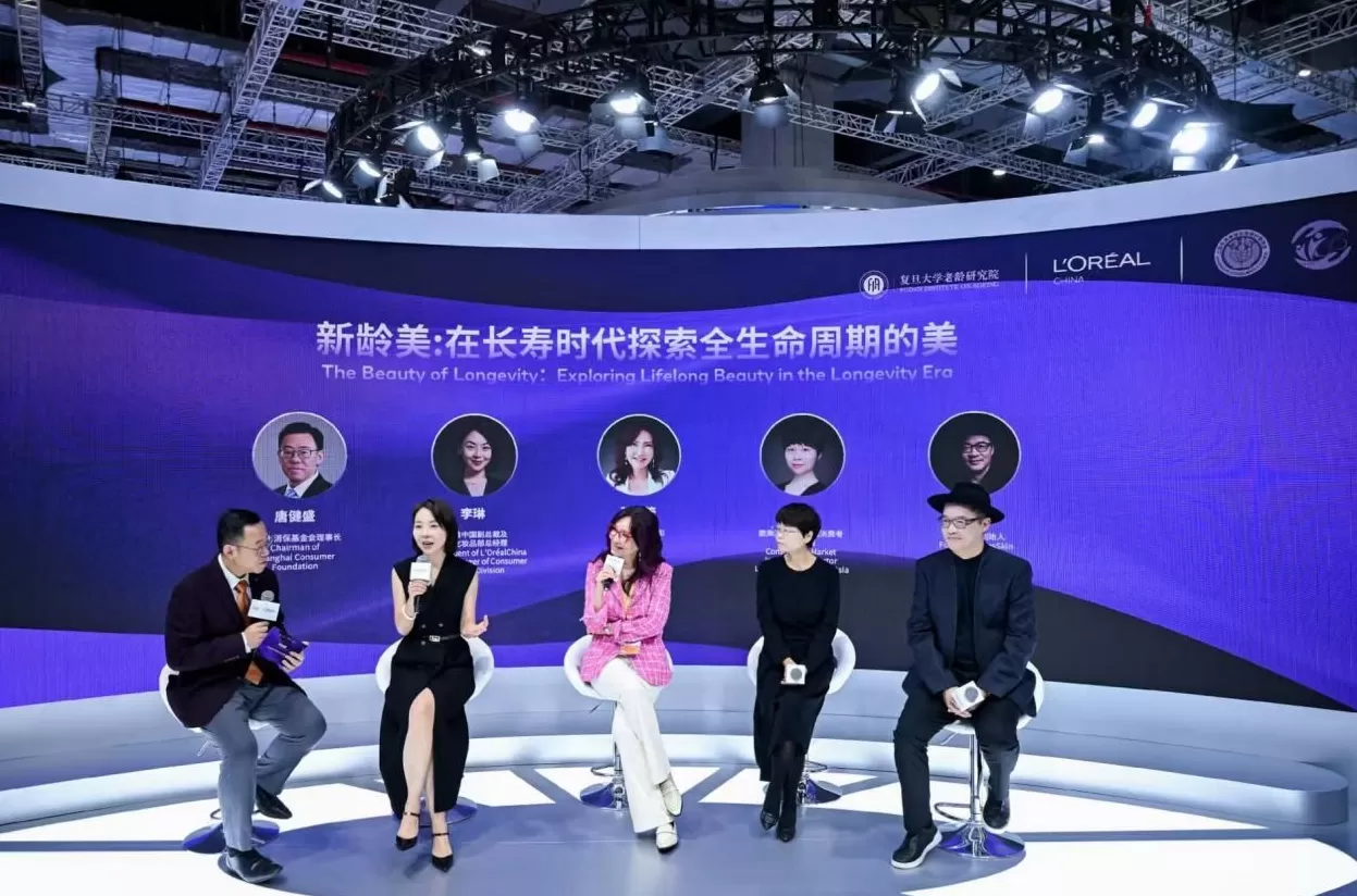 长寿时代，以“美”破局？欧莱雅圆桌论坛多维共话“新龄美”-第1张图片-