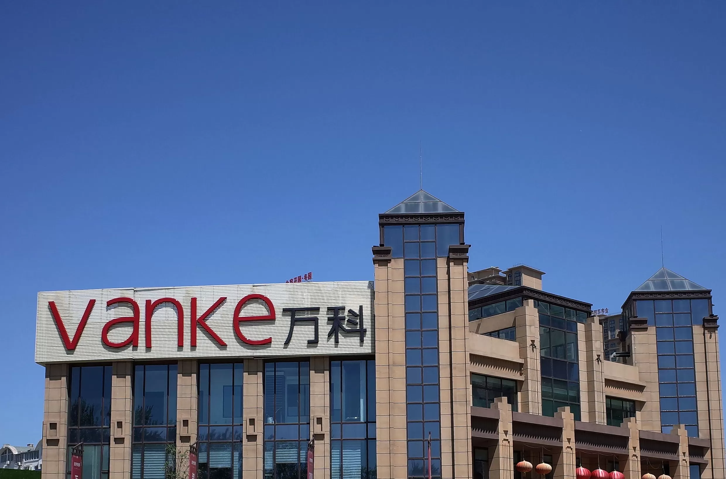 万科再获深铁16.66亿“输血”，年内借款已超300亿-第1张图片-