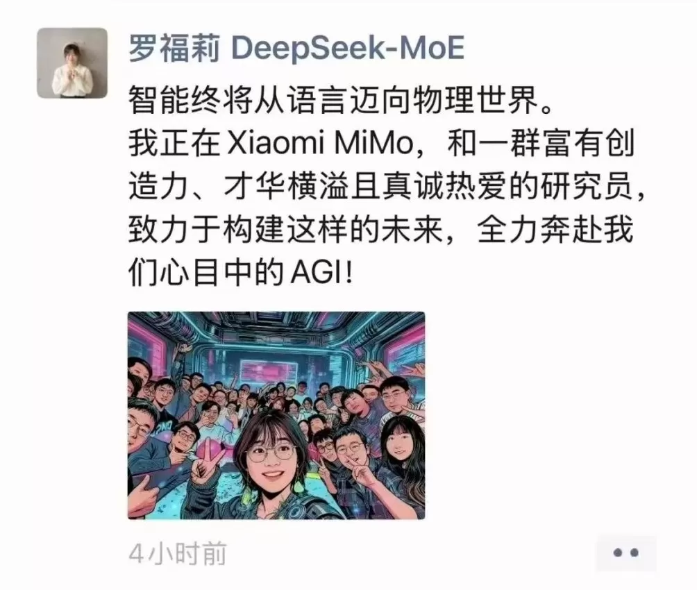 前DeepSeek研究员罗福莉已加入小米：全力奔赴心目中的AGI-第1张图片-