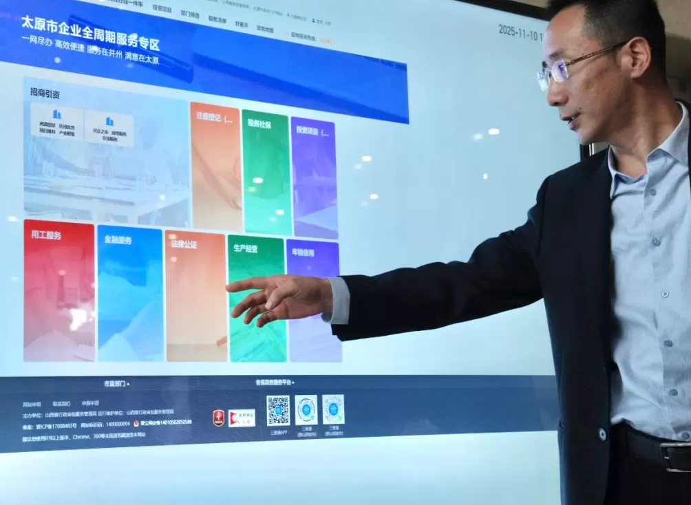 企业注册只需3.6小时：“一枚印章”让太原营商环境跨越提升-第2张图片-