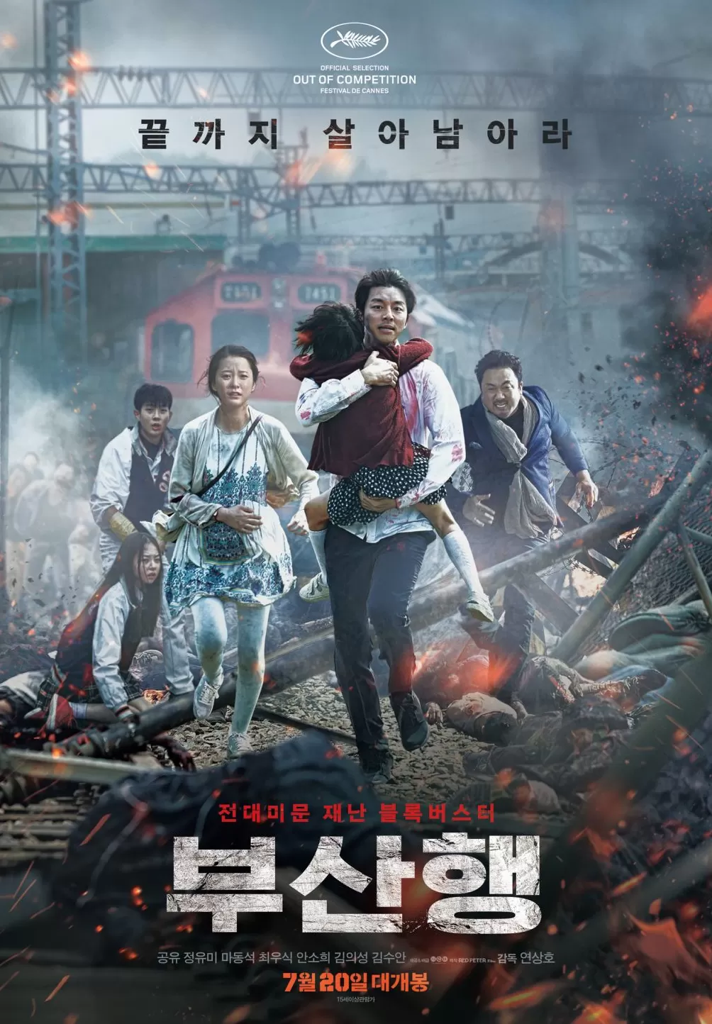 《遗鳍》：韩国怪兽电影的流变与东亚导演的现实焦虑投射-第5张图片-