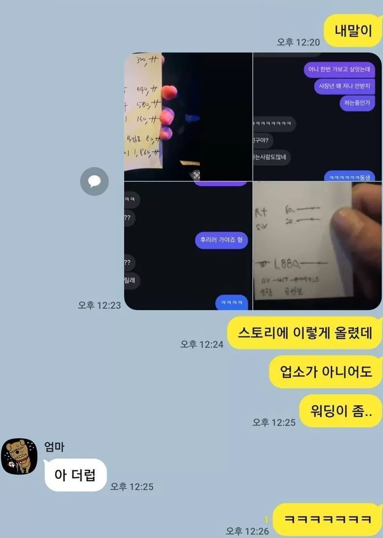 韩国男星误将“特殊服务”价目表传上网，恐将成为韩国演艺圈年末最大丑闻之一-第1张图片-