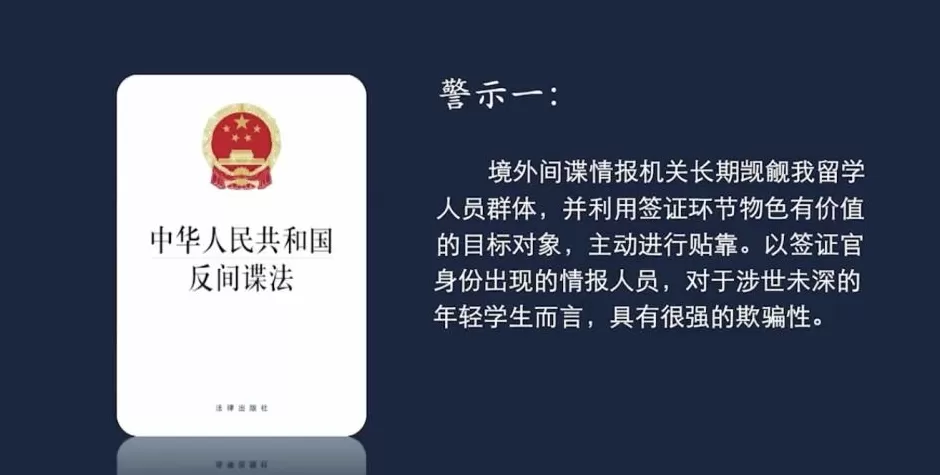 海归留学生郝某被策反，打入我中央某部门，被判无期徒刑-第2张图片-