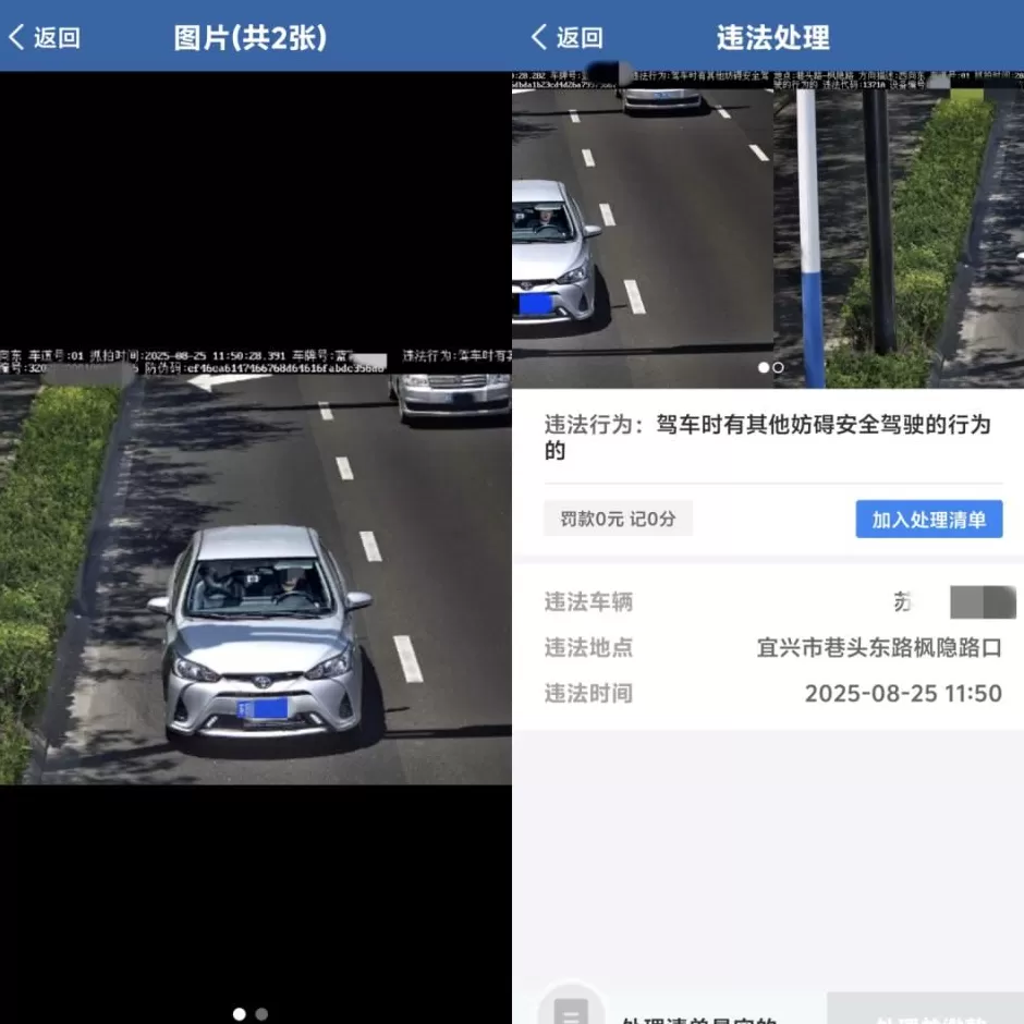 男子开车时叼牙线被处罚！当事人：很莫名，希望撤销处罚-第1张图片-