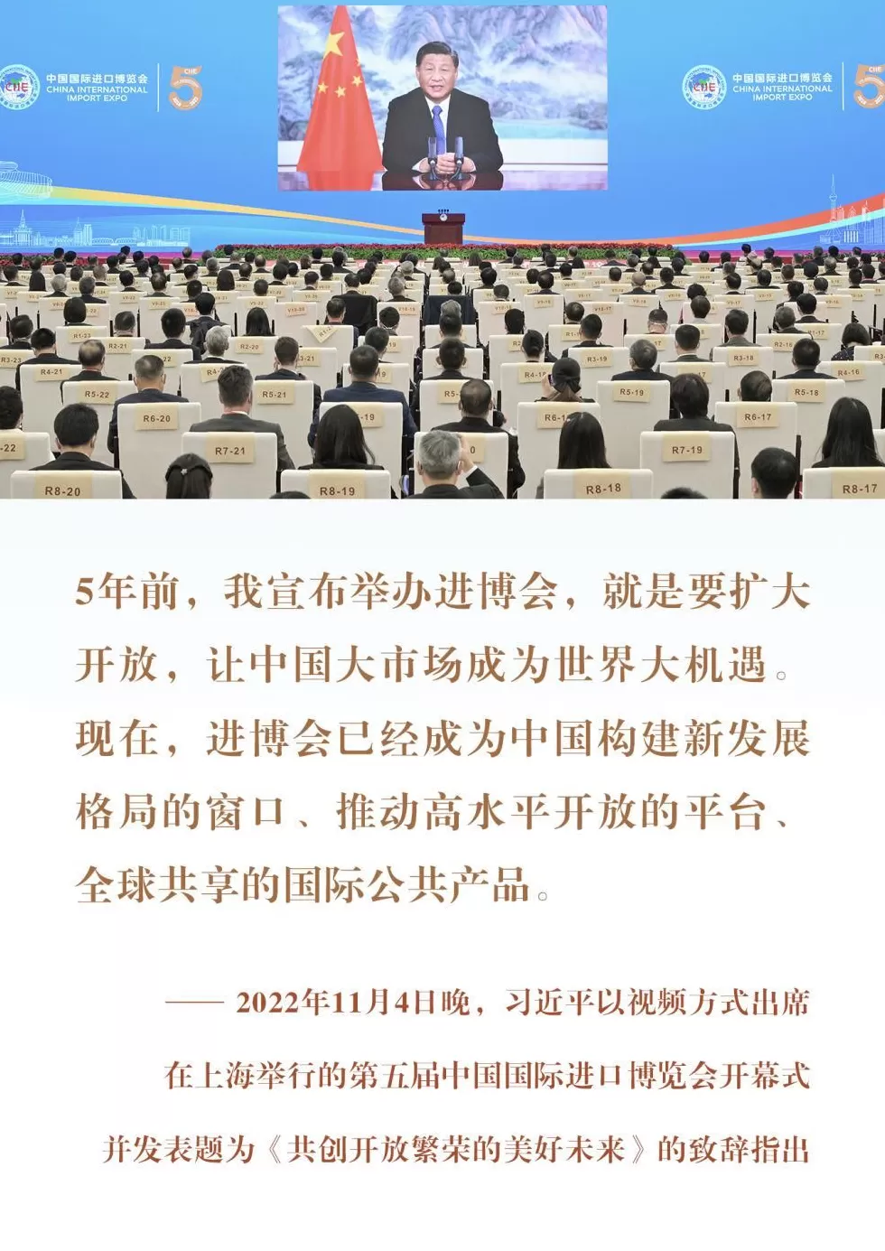 从“东方之约”到“世界机遇”：高水平开放的进博实践-第3张图片-