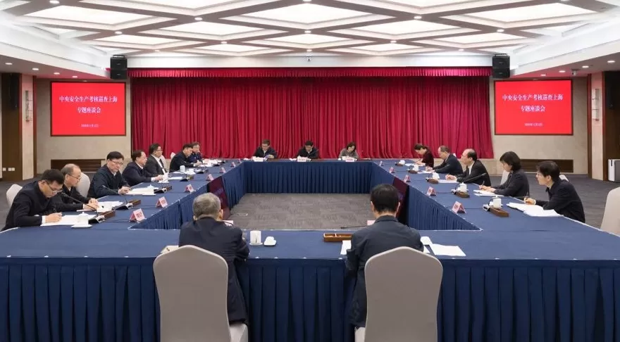 中央安全生产考核巡查组第十一组来沪开展考核巡查-第1张图片-