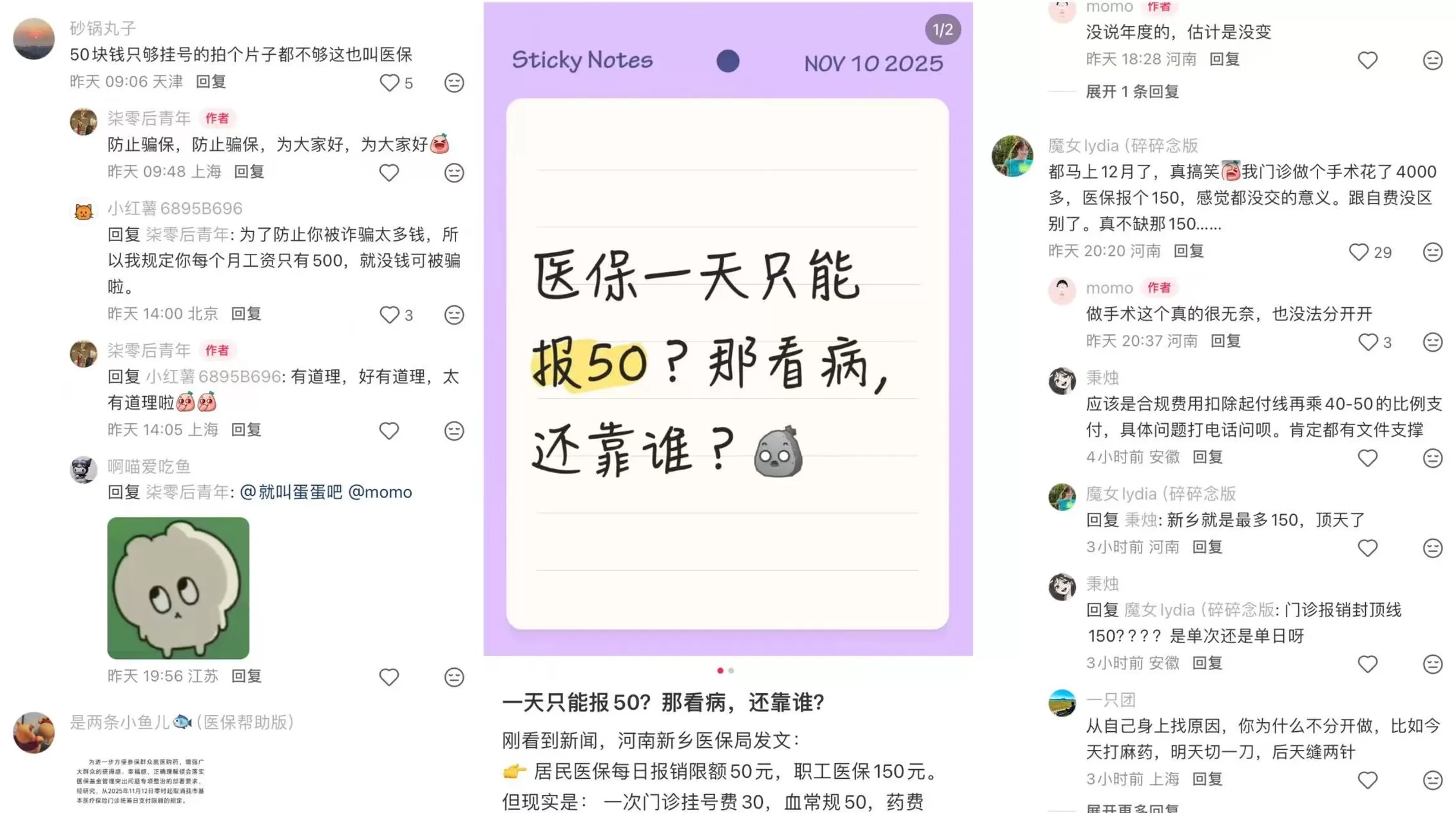 新乡取消医保门诊最高200元日支付限额，此前被网友吐槽“拍个片子都不够”-第5张图片-