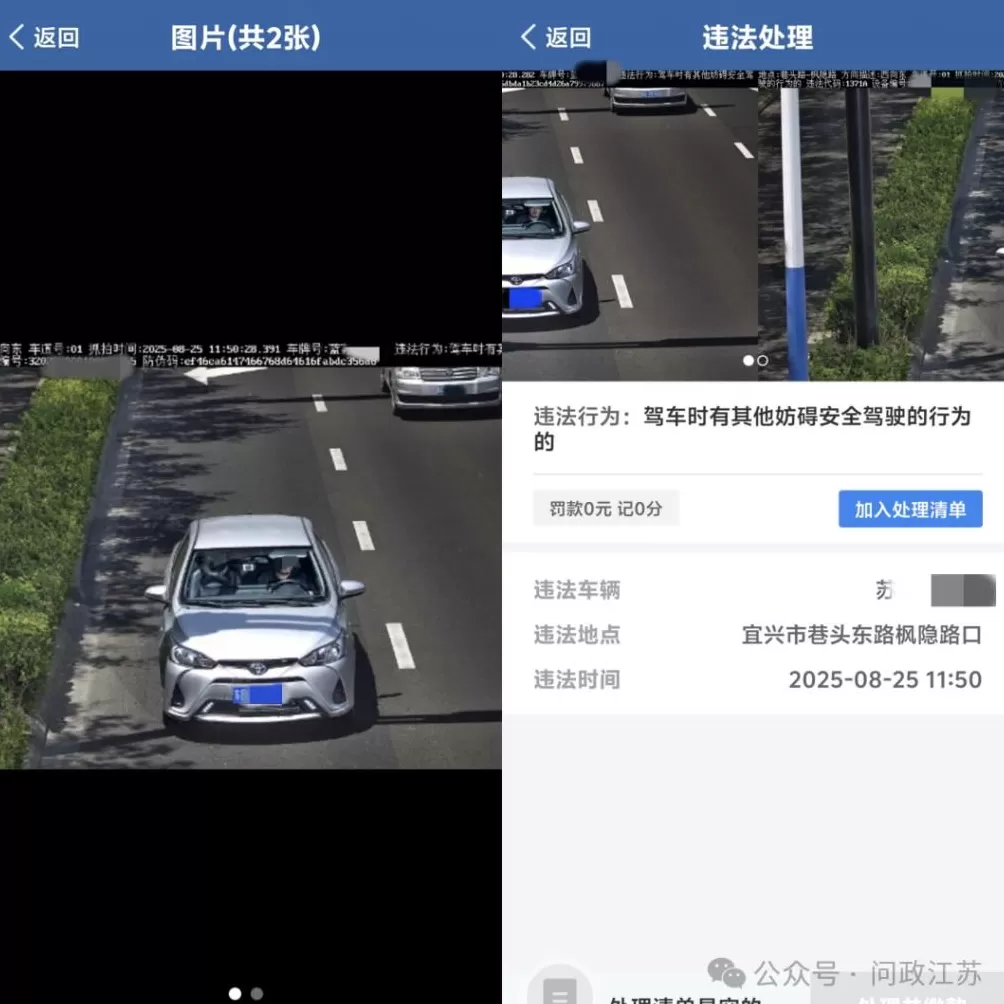 “开车时嘴里叼牙线棒被处罚”后续来了，宜兴交管部门：原认定确有不当，已依法撤销-第1张图片-