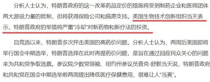 川普大药房：减肥药打2折，让美国人减重5600万公斤-第25张图片-