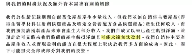 东方妍美港股IPO招股书失效：2000万银行借款违约，风险提示称可能永远无法实现盈利-第1张图片-