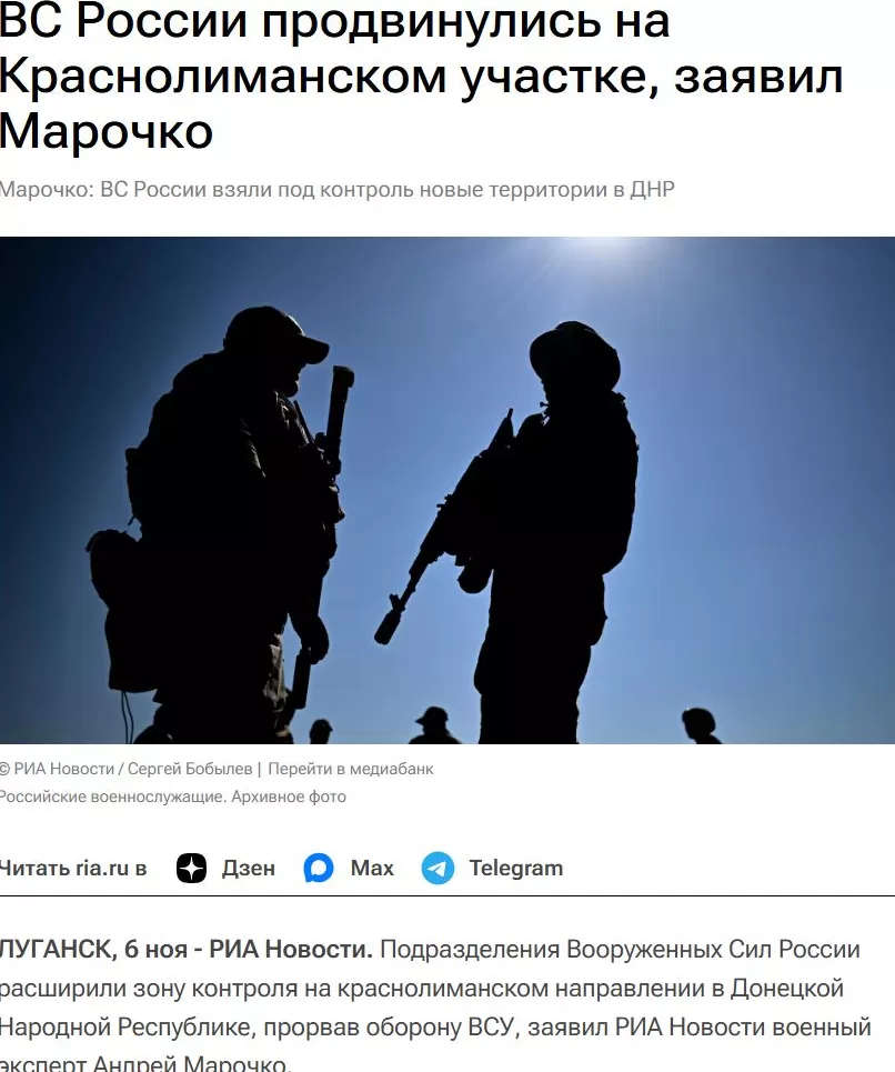 明查｜乌克兰收复了被包围的红利曼？-第5张图片-