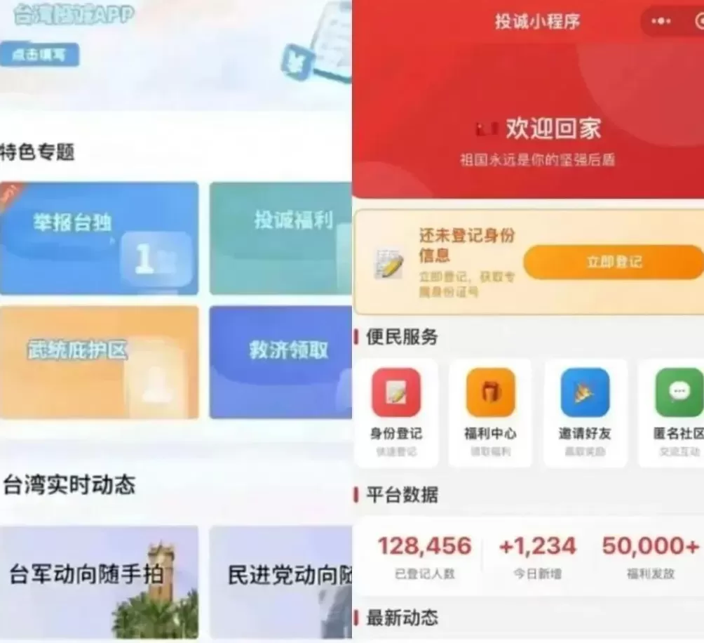 很明显，祖国统一的步伐正在加快-第5张图片-