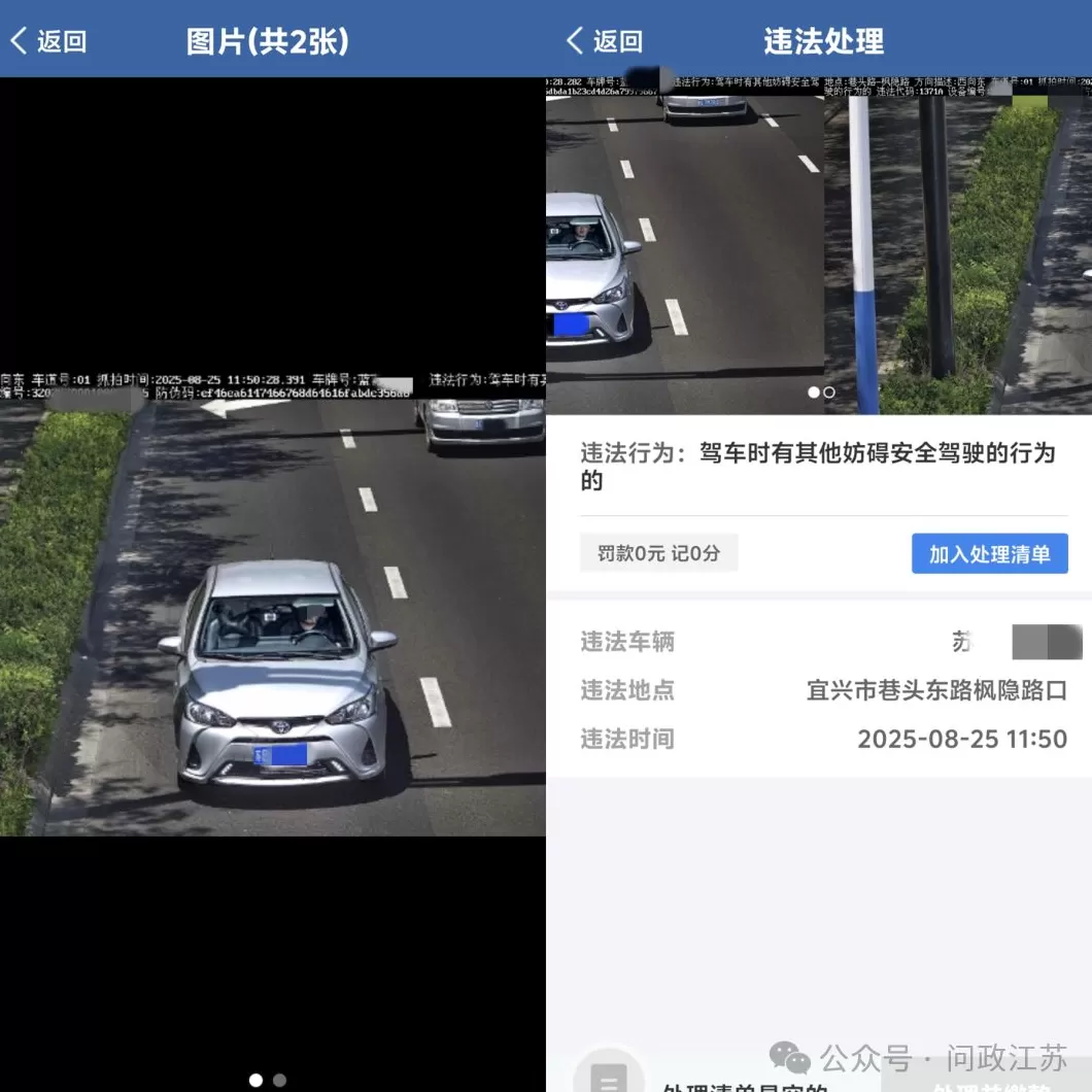 男子开车叼牙线棒被罚，江苏宜兴交管部门已依法撤销处罚-第1张图片-