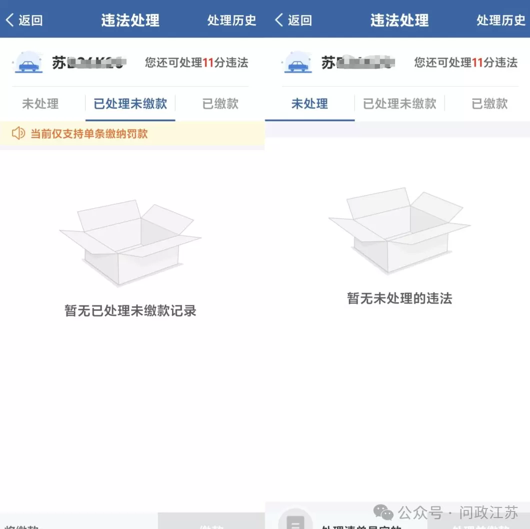 男子开车叼牙线棒被罚，江苏宜兴交管部门已依法撤销处罚-第4张图片-