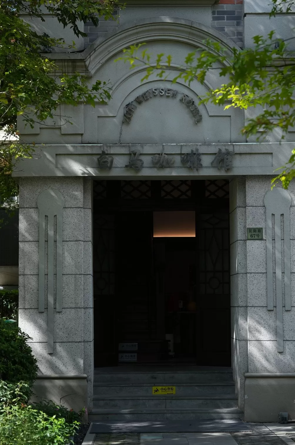 潮生北外滩，聆听虹口众声-第6张图片-