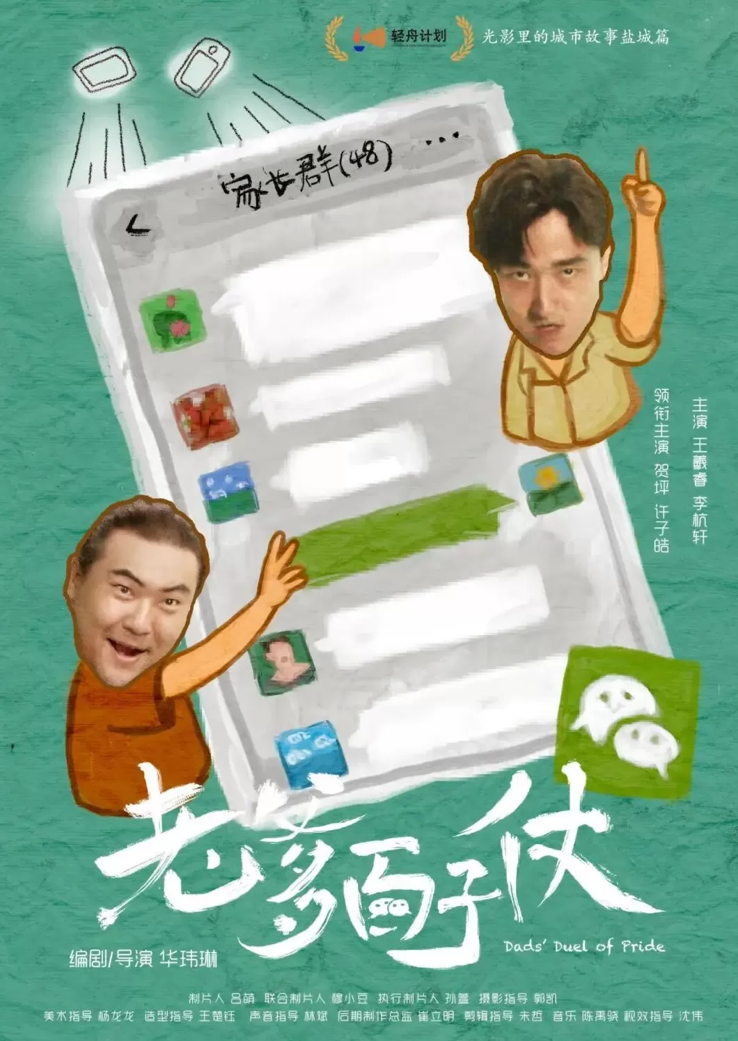 当“NICE盐城”遇上“金鸡报晓”：一场属于全球电影人的合作新机遇-第6张图片-