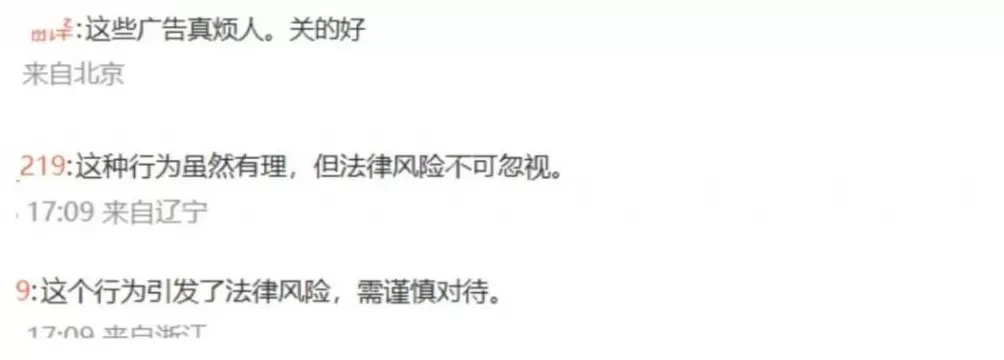 小区电梯广告的开与关，到底谁说了算？-第2张图片-