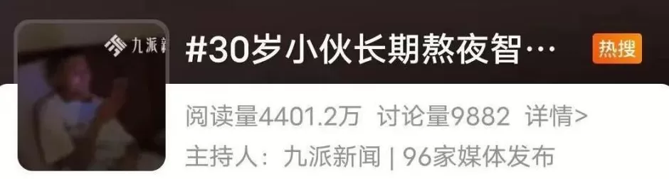 30岁小伙长期熬夜智力退回3岁年轻人患“脑膜炎”病例为何频发？-第1张图片-