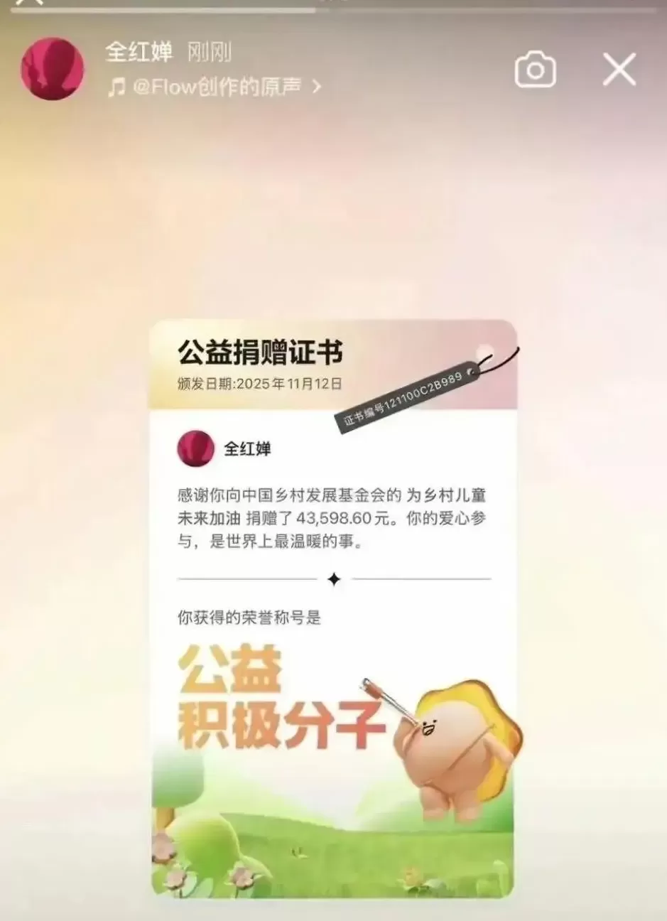 全红婵直播收入全部捐出-第1张图片-