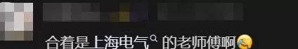 “大叔不理解但照做”走红，误闯队伍的“飞天大叔”找到了，本人回应-第7张图片-