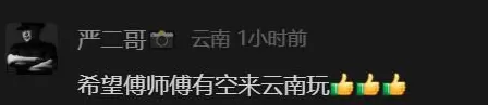 “大叔不理解但照做”走红，误闯队伍的“飞天大叔”找到了，本人回应-第13张图片-