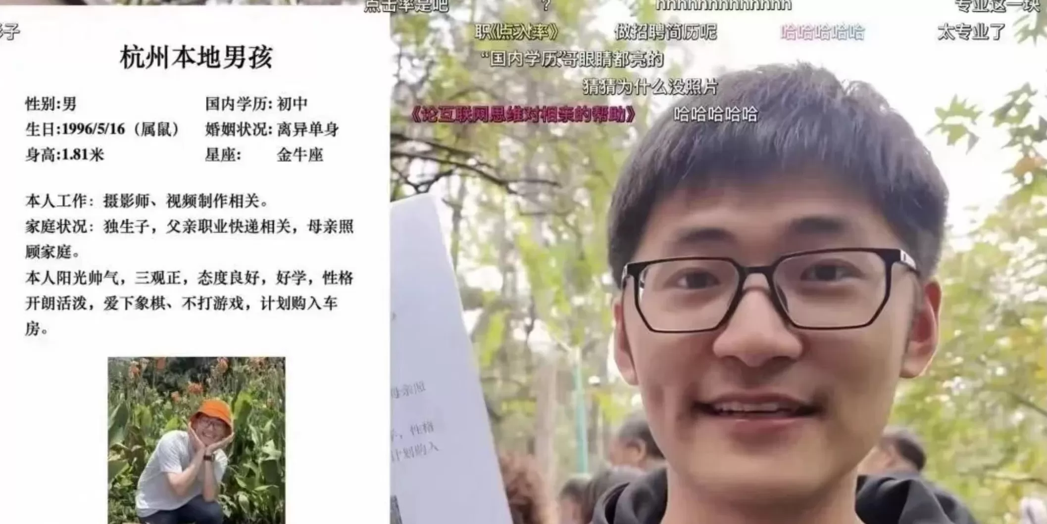 影视飓风创始人Tim去相亲被嫌弃学历低又离异，其称公司年营业额过亿-第1张图片-