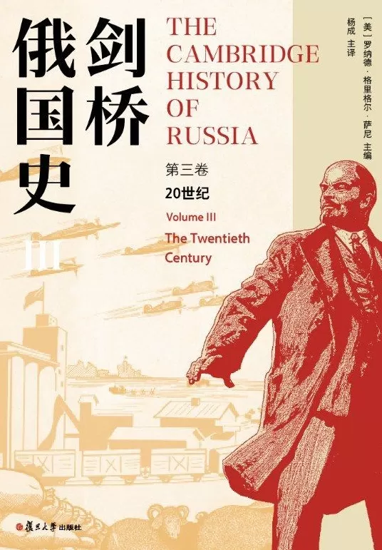 李公明︱一周书记：从镜像中阅读与思考……二十世纪苏俄史-第1张图片-
