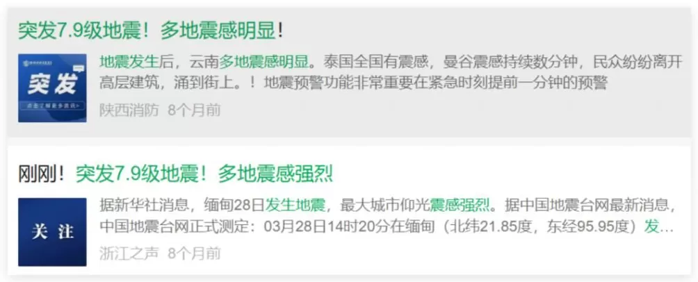 个别媒体的报道，有点影响人们生活生产了-第5张图片-