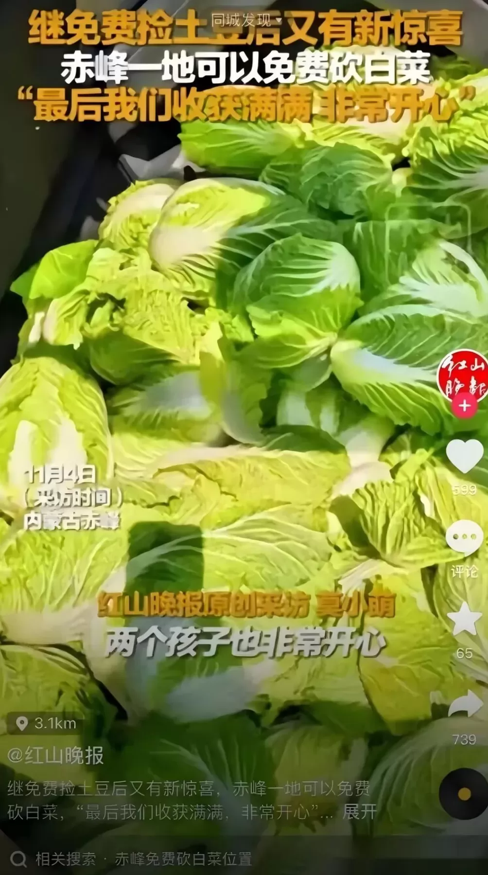 个别媒体的报道，有点影响人们生活生产了-第9张图片-