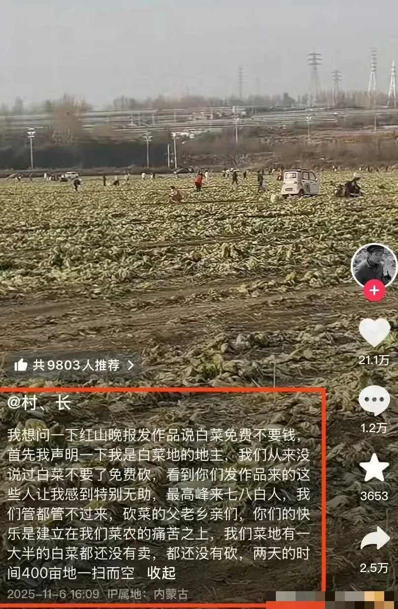 个别媒体的报道，有点影响人们生活生产了-第11张图片-