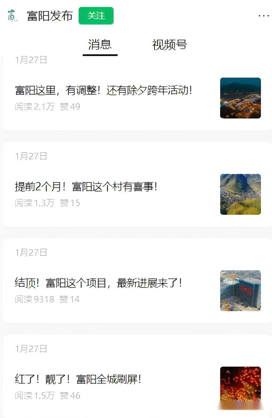 个别媒体的报道，有点影响人们生活生产了-第14张图片-