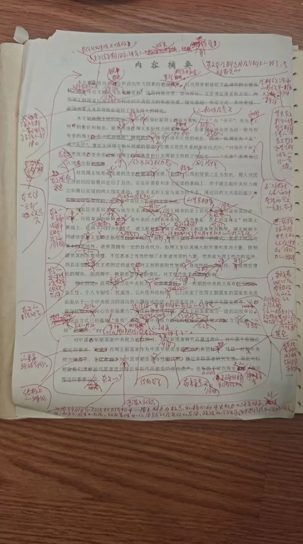 纪念︱赵灿鹏：海上哀思仰高山-第4张图片-