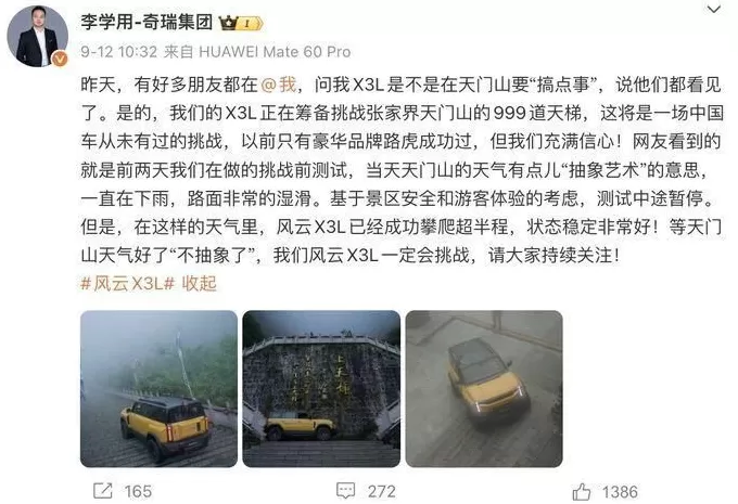 奇瑞汽车凌晨致歉：将赔偿-第4张图片-