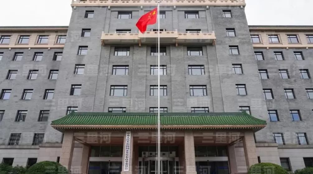 国家发改委的“早餐会”-第1张图片-