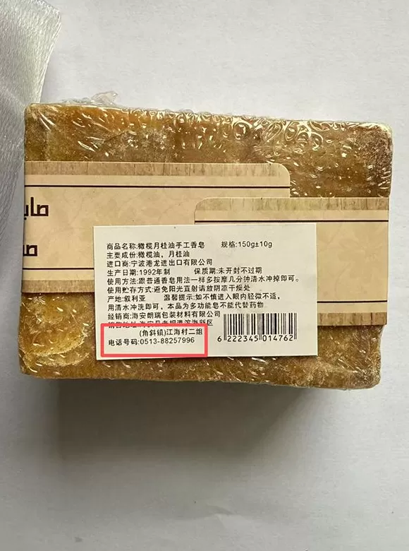 扫描“主播”丨“伯虎夫妇”带货古皂称对多种病症有效，被曝光后产品下架直播封禁-第1张图片-