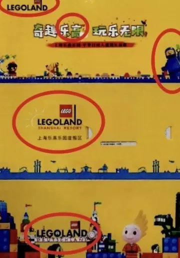 不法分子冒充乐高乐园官方制售门票，上海法院发出诉前行为禁令-第3张图片-
