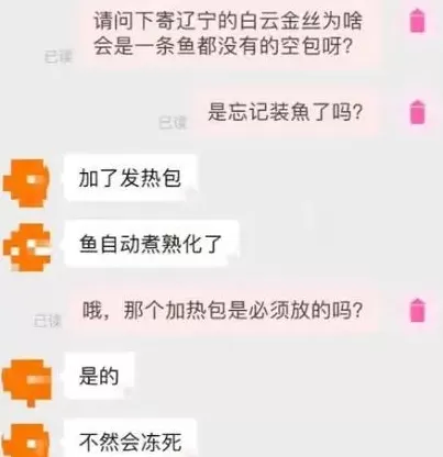 网购50条观赏鱼结果收到一袋水？商家：已退款，路上被煮化了-第2张图片-