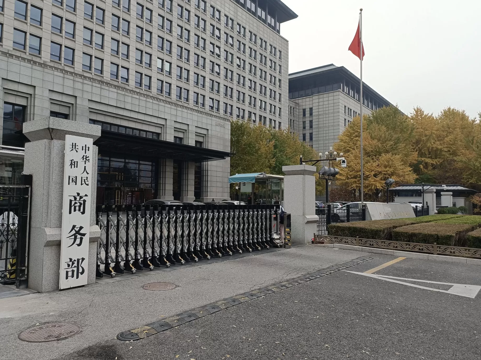 事关中美大豆贸易、安世半导体，商务部最新回应-第1张图片-