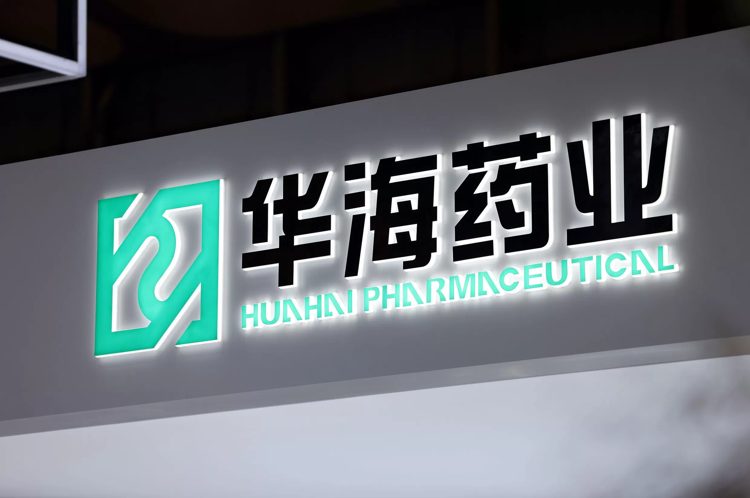 华海药业在一缬沙坦旧案中获胜，但事件远未结束-第1张图片-