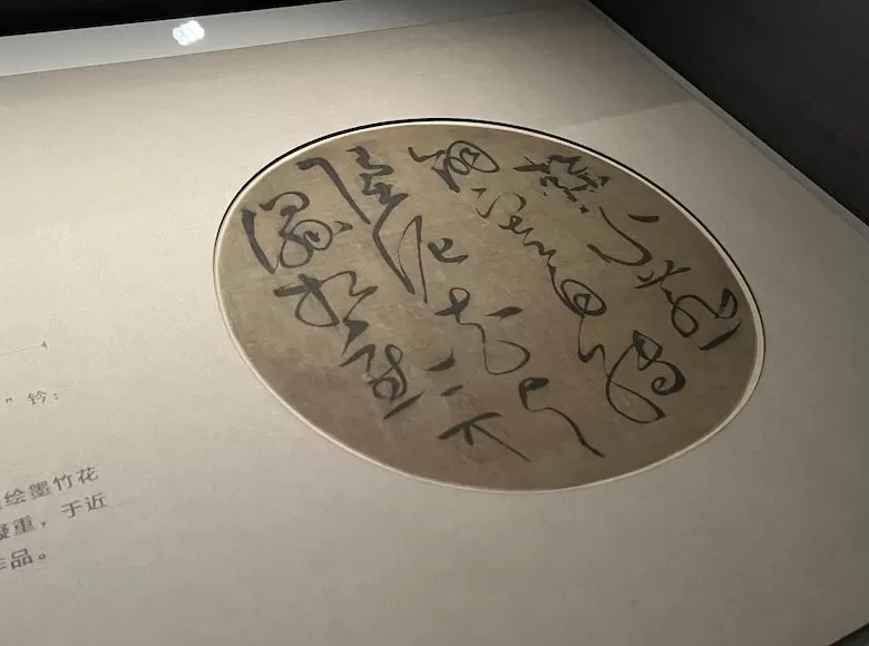 首个扇面书画通史展，上博的宋元扇面拿出了一半-第4张图片-