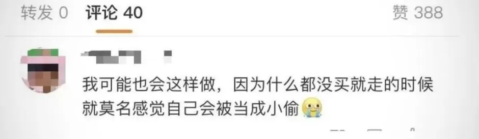 烧光48亿的“无人”超市，被同行打回原形-第11张图片-