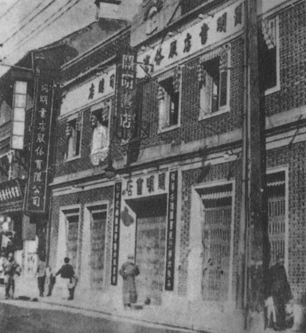 “开明书店”旧物，见证丰子恺朱自清的情怀与坚守-第2张图片-