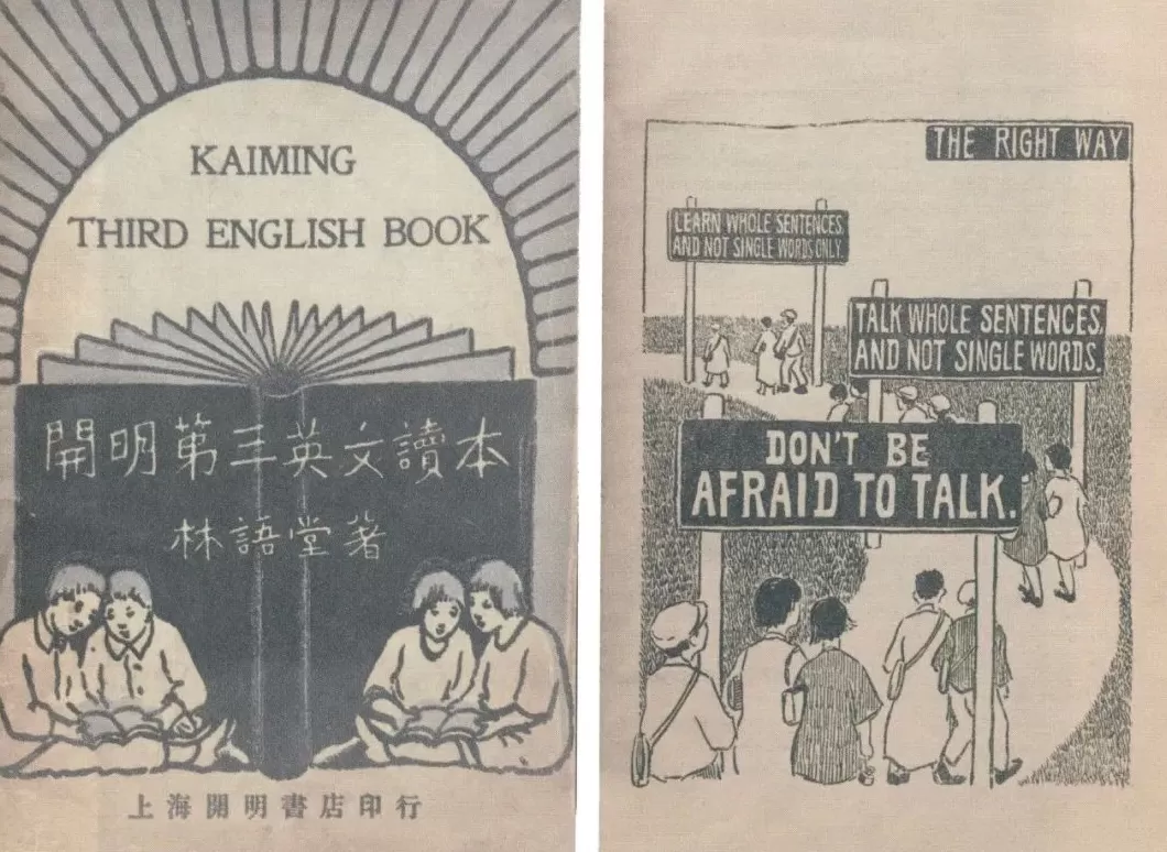 “开明书店”旧物，见证丰子恺朱自清的情怀与坚守-第5张图片-