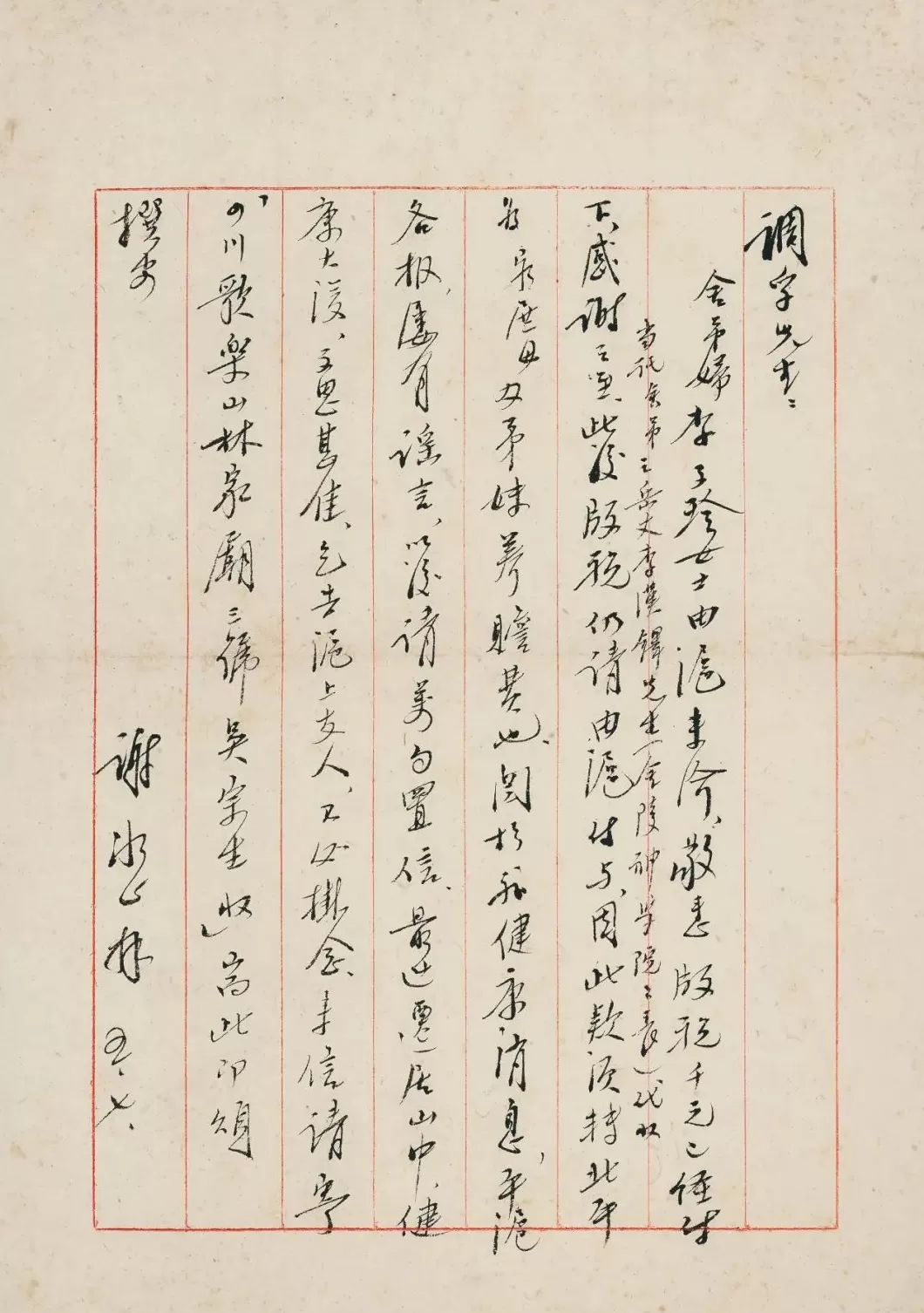 “开明书店”旧物，见证丰子恺朱自清的情怀与坚守-第12张图片-